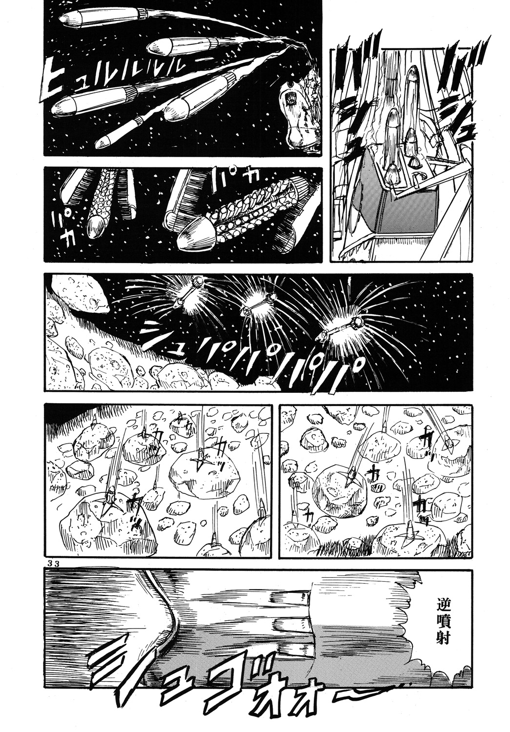 (C70) [Otaku no Youjinbou (Yamaura Shou)] Youjinbou Otaku Matsuri 3 (Space Battleship Yamato) page 32 full