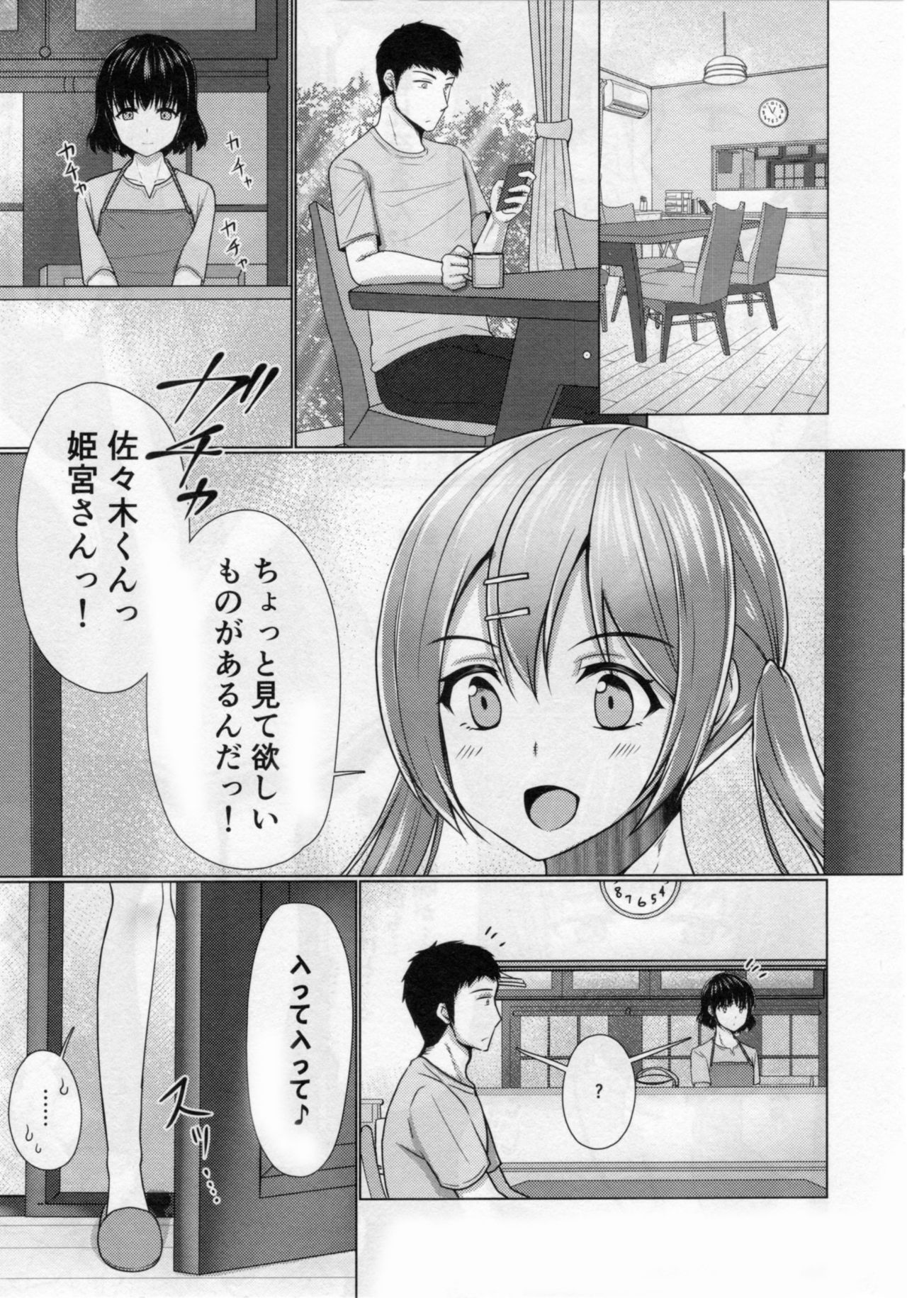 (C95) [Yukan high Zakura (Chieko)] Share House! x Share Penis!! 4 page 4 full