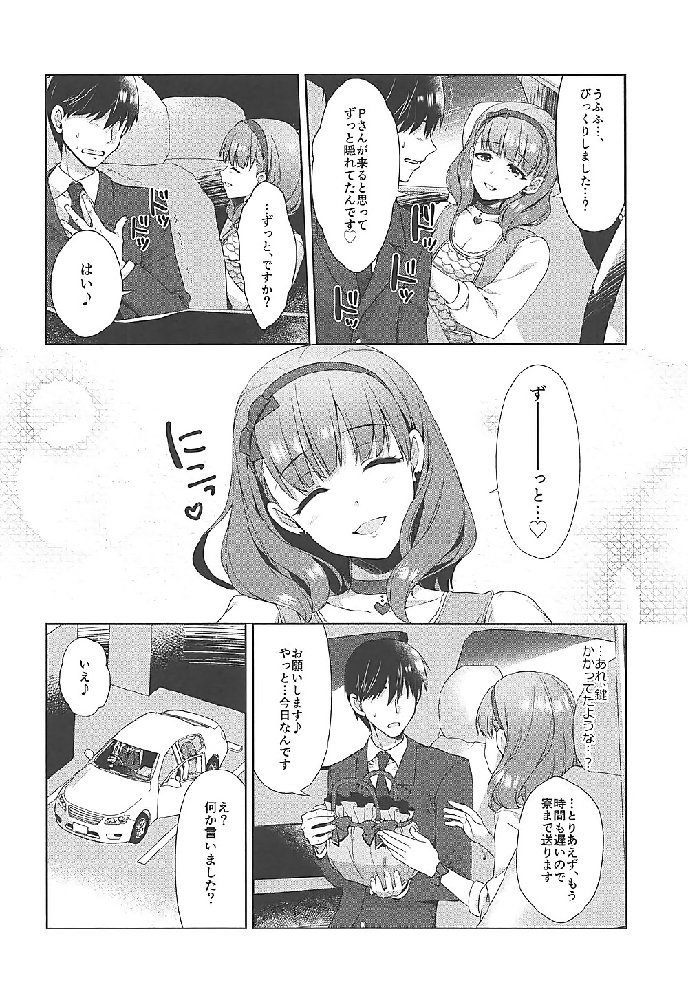 (COMIC1☆12) [Alpha to Yukaina Nakamatachi (Alpha)] Mayu no Machibuse (THE IDOLM@STER CINDERELLA GIRLS) page 9 full