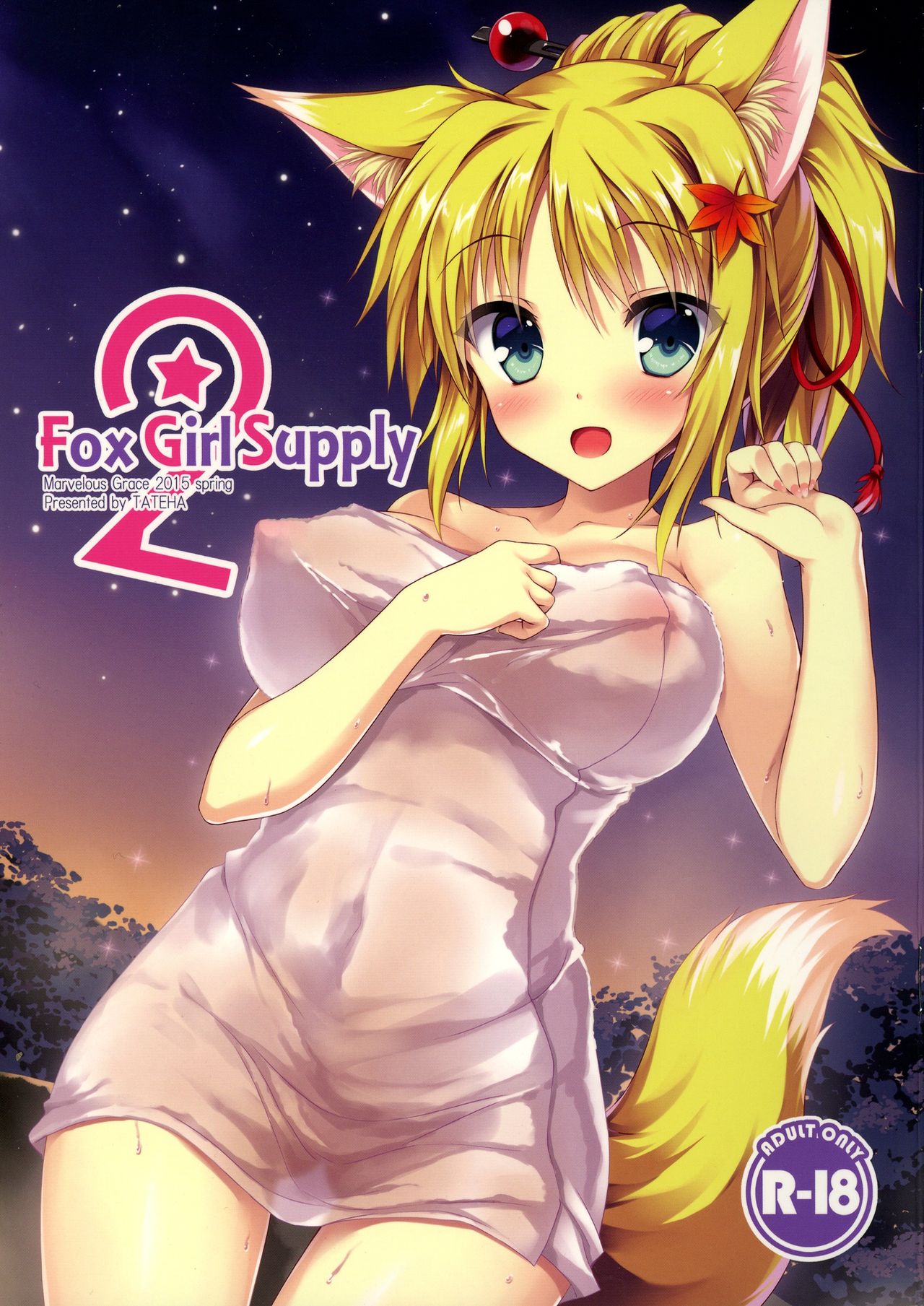 (COMIC1☆9) [Marvelous Grace (Tateha)] Fox Girl Supply 2 (DOG DAYS) page 1 full