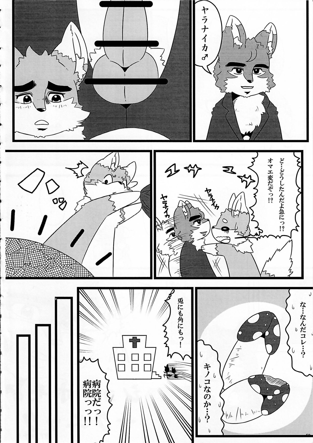 (Kansai! Kemoket 4) [KTQ48 (Various)] KTQ9 page 50 full