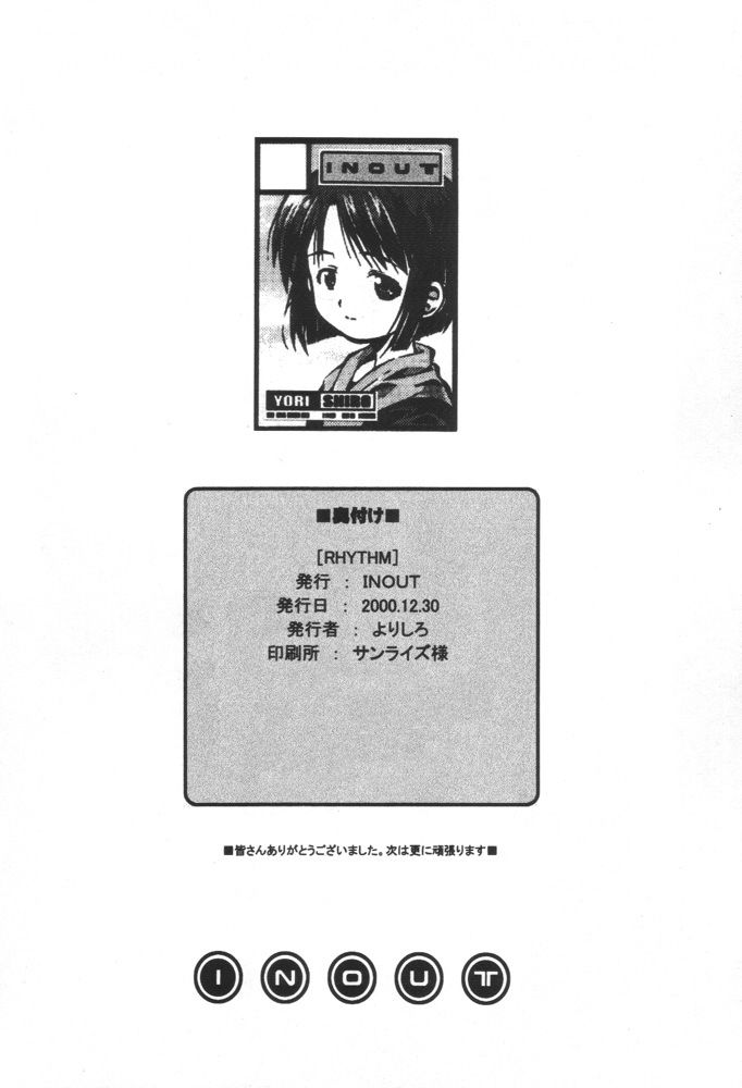 [INOUT (Yori Shiro)] Rhythm (Love Hina) page 33 full