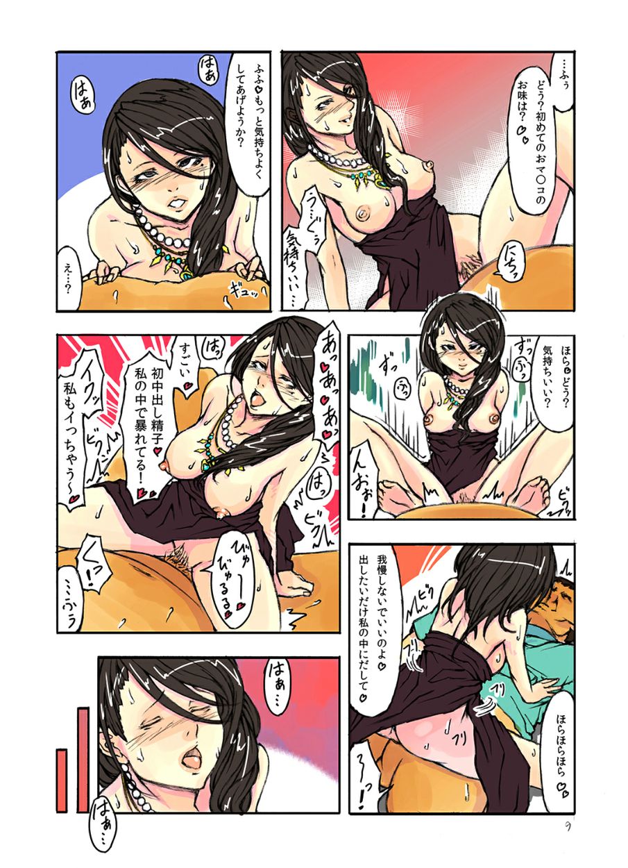 [Amakase Masaki] Hitozuma Saimin Show ~Hirusagari no Hiwai Sugiru Goumon Play~ page 10 full