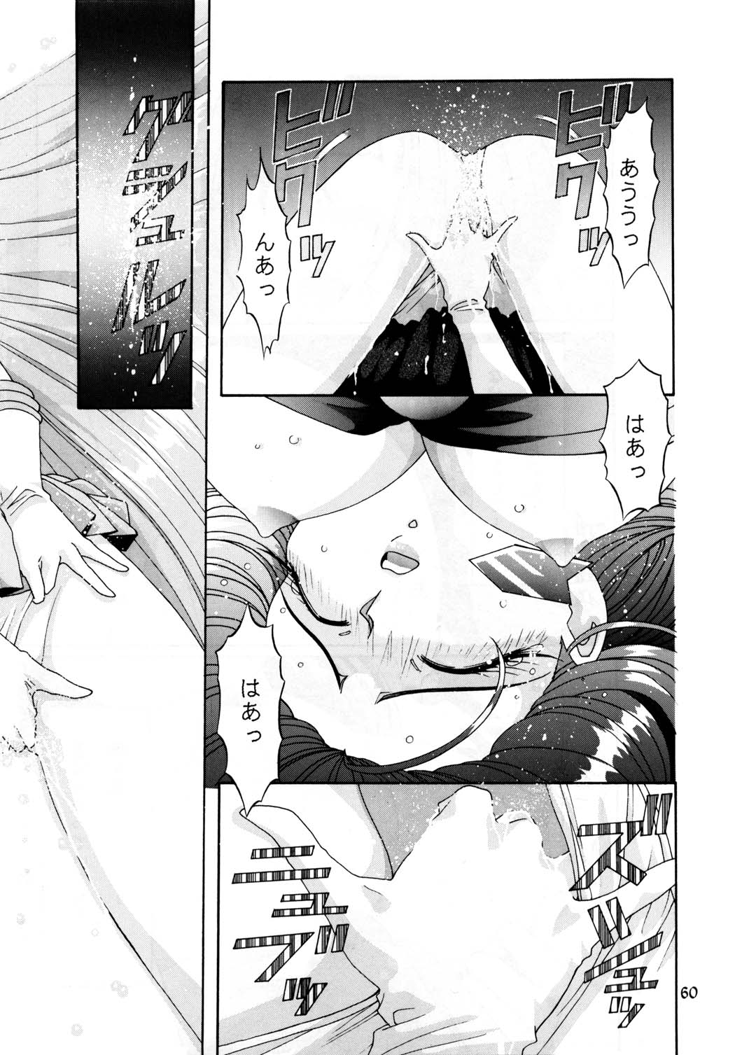 Onani Dohjyou [Sailor Moon] page 58 full