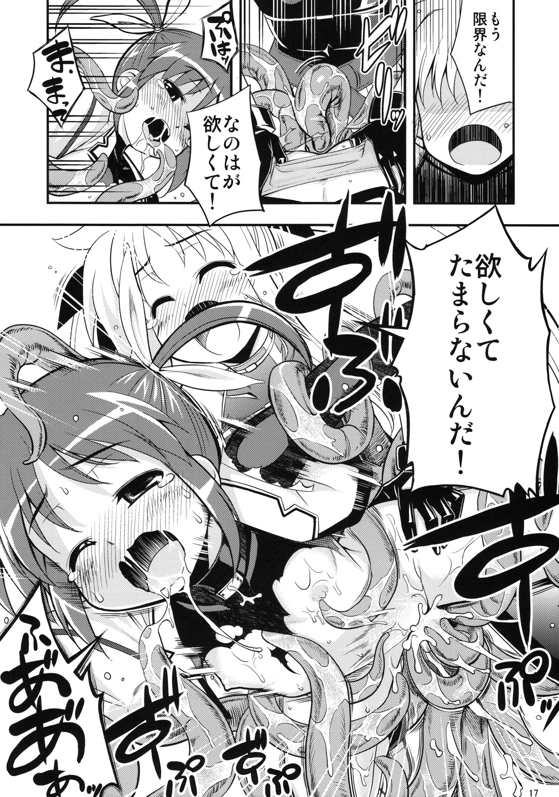 (C78) [RUBBISH Selecting Squad (Namonashi)] RE 11 (Mahou Shoujo Lyrical Nanoha) page 16 full