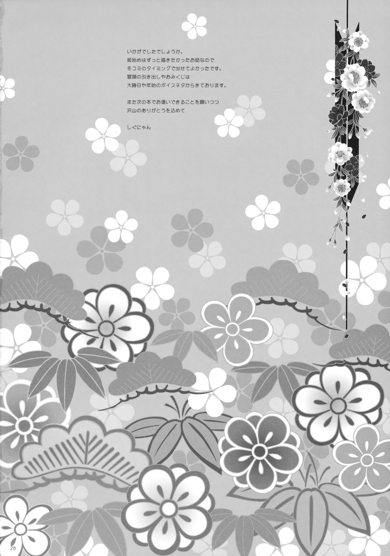 (C91) [Shigunyan (Shigunyan)] Ware, Haruna-tachi to Yasen ni Totsunyuu su!! 2 (Kantai Collection -KanColle-) [English] [GSpot] page 27 full