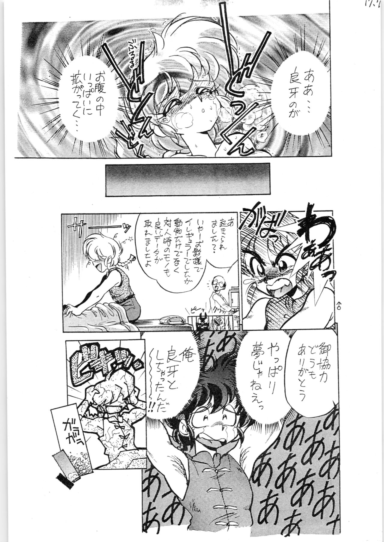 (C63) [... Mou Ii Desu. (Jinmu Hirohito)] Toriaezu FF4 (Ranma 1/2) page 24 full