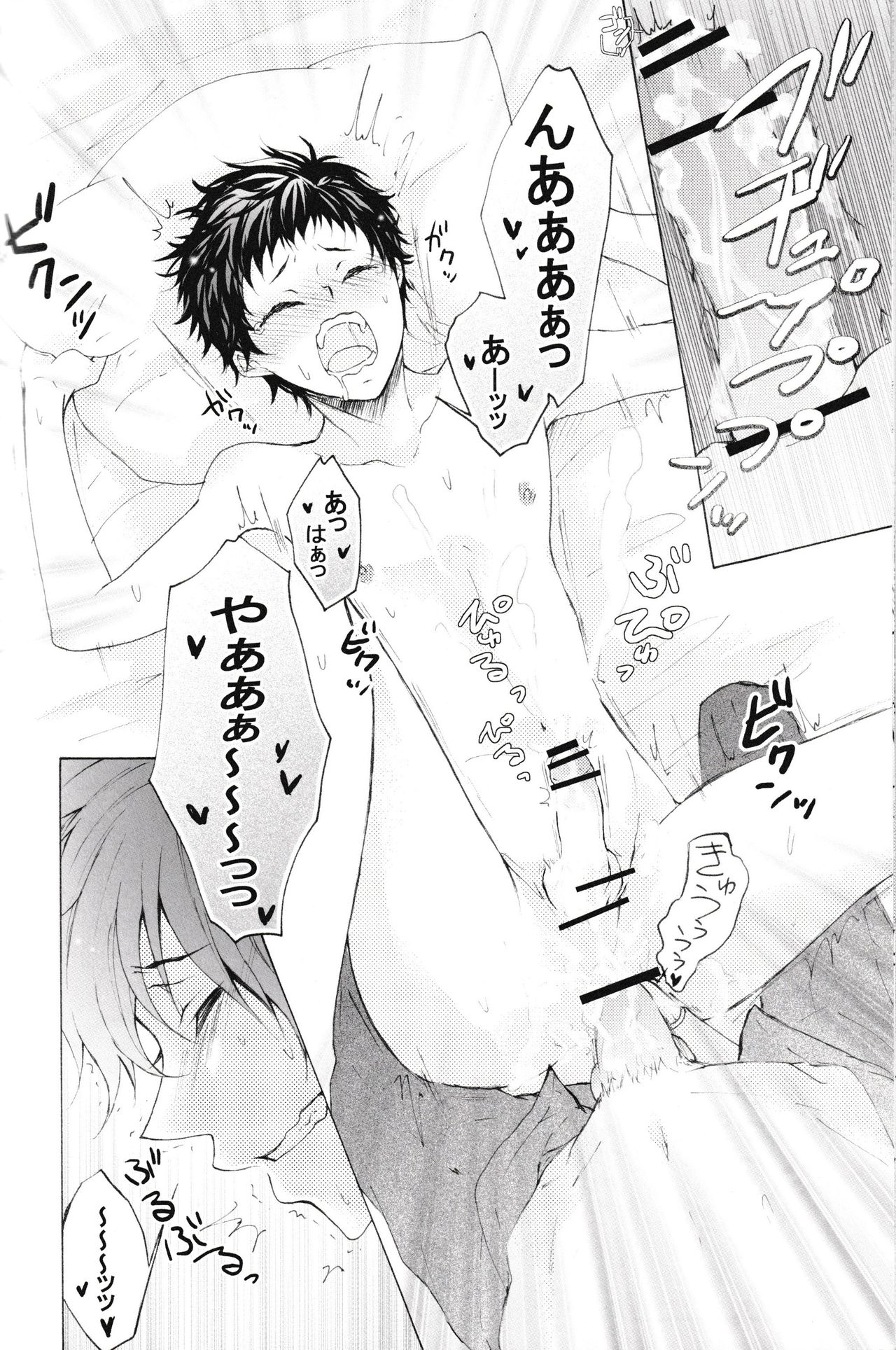 [FUMUx2 (Mokku)] Douzo, Osukina You ni Otsukai Kudasai. (Durarara!!) page 24 full