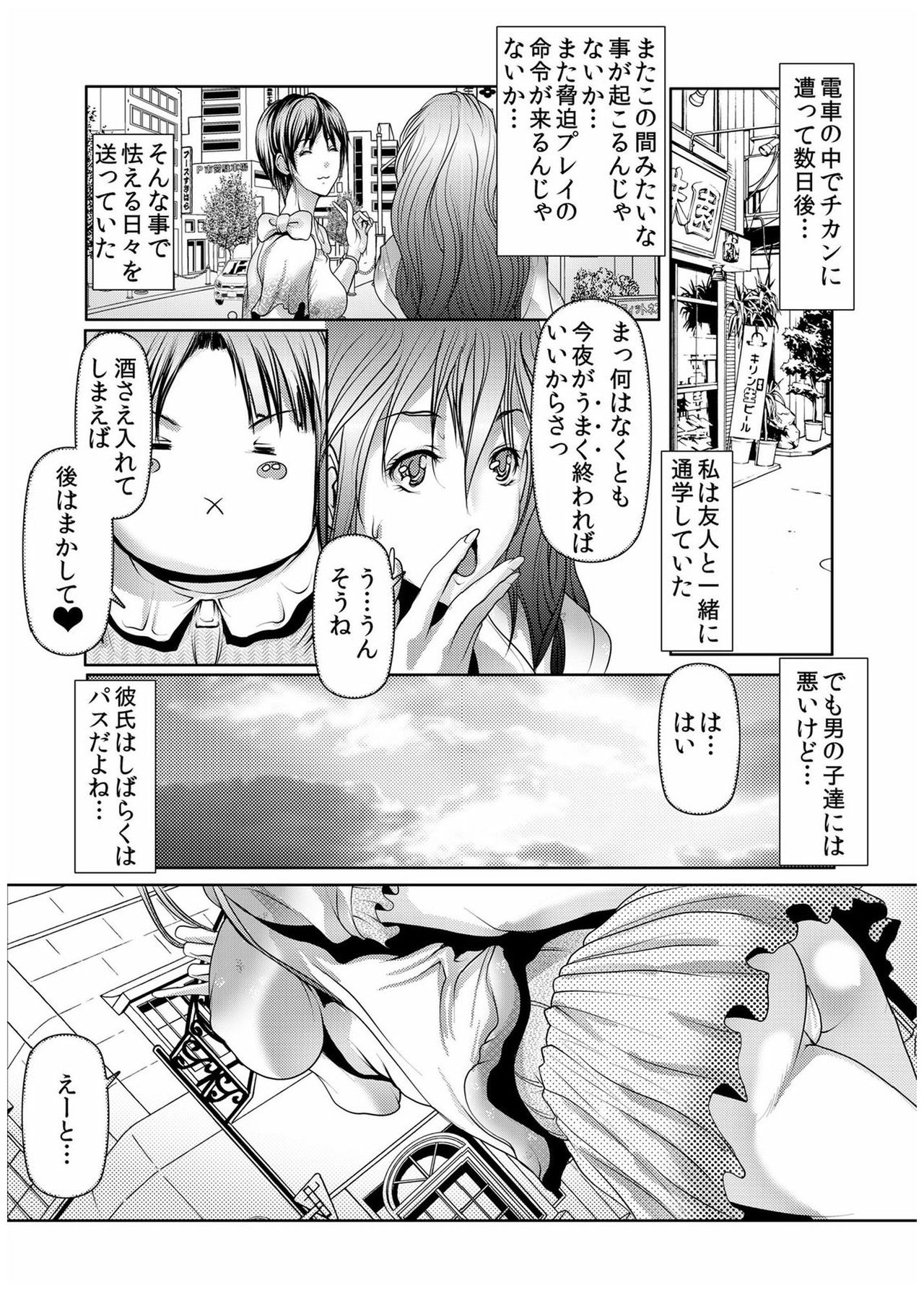 [San Kento] Dain Shimai ~Nozoka re, Choukyou sare, Nandomo Iku! 1-6 [Digital] page 62 full