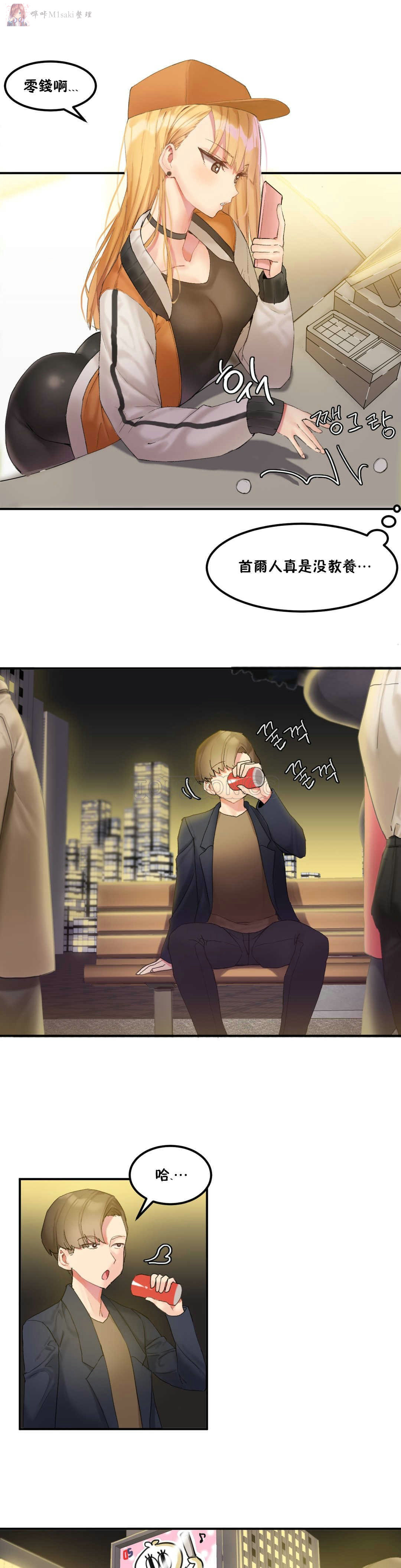 haris sexy star （start from 5) page 45 full