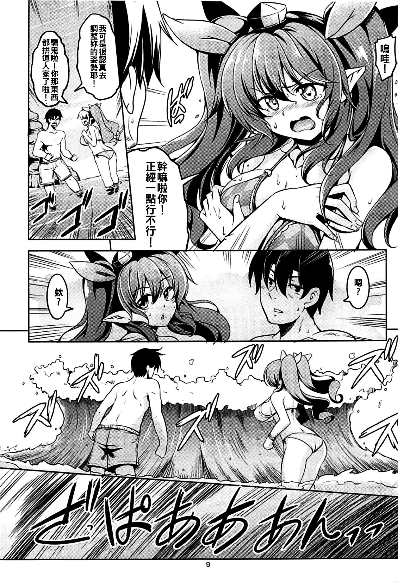 (Reitaisai 15) [WindArTeam (WindArt)] Wagaya no Otengu-sama S -Atami Zenpen- (Touhou Project) [Chinese] [oo君個人漢化] page 11 full