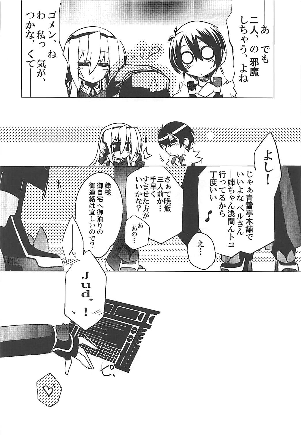 (Dai 14 Kai Chikashiki Shinkou no tame no Doujinshi Kouzu Kai) [Koori Ame (Hisame Genta)] Yuya Gayoi (Kyoukai Senjou no Horizon) page 29 full