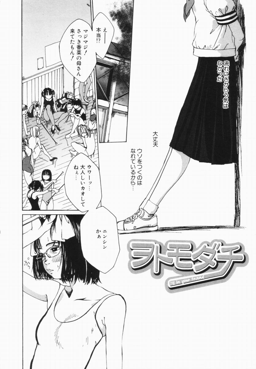 [Mikan (R)] Shinai Naru Otona Tachi e - Dear Elderly People page 11 full