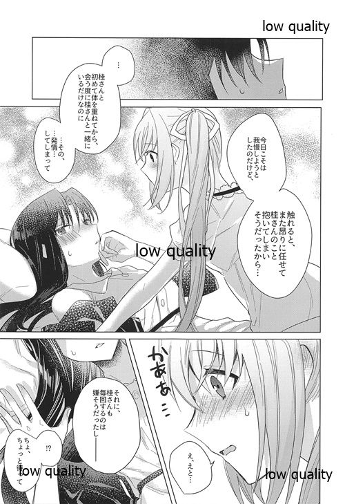 (Girls Love Festival 27) [Suraimu no Youna Nanika (Sentaku Nori)] Guruguru (Akai Ito) page 16 full