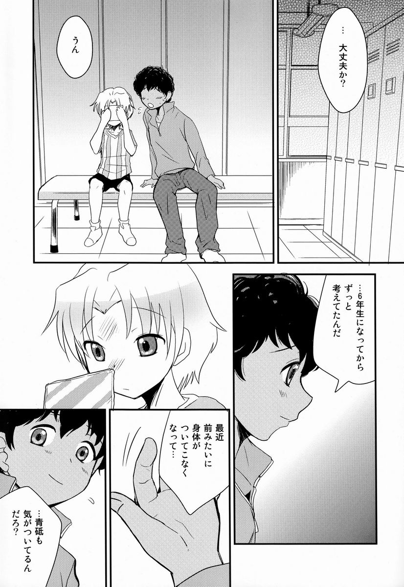 (Shota Scratch 18)[Meishou Misettei (Hatoko)] Kokoro ni Hana no Saku Nichi Made (Ginga e Kickoff!!) page 8 full