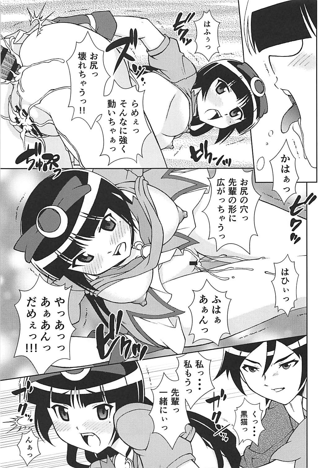 (C91) [ARCHANGEL (Ayanokouji Haruka)] Kuronekokan V (Ore no Imouto ga Konna ni Kawaii Wake ga Nai) page 18 full