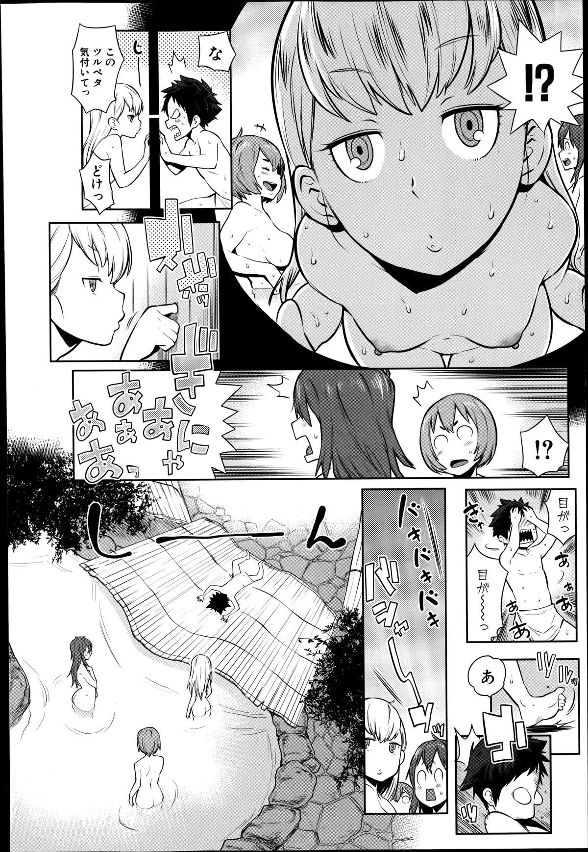 [Agata] Dai Rankou! One Shota Onsen ~Ofuro de Yaritai Houdai~ page 6 full