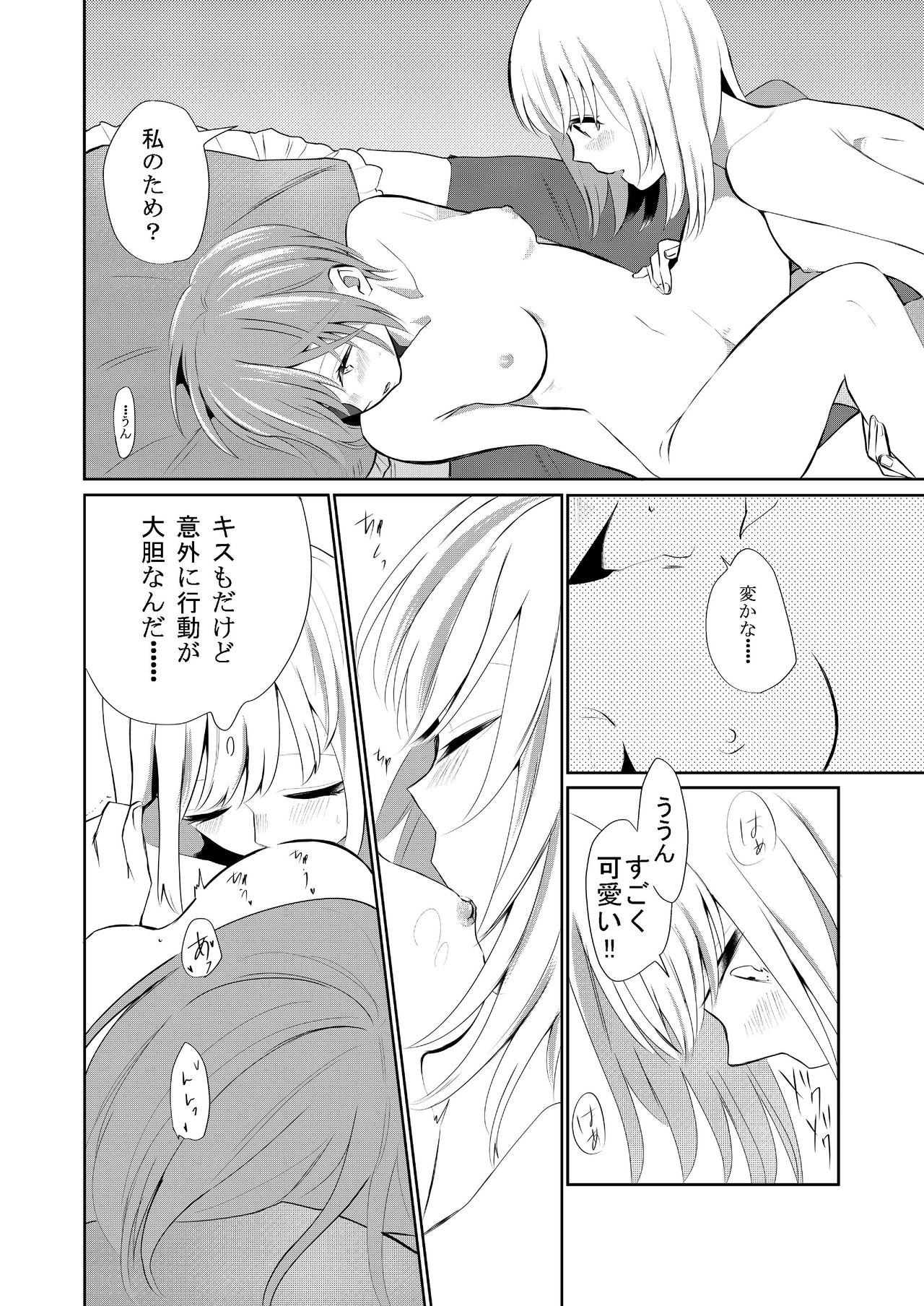 [Liongoya (Ithino Li)] Kuchibashiri na Kanojo to Mukuchi na Kanojo Ai no Revenge page 15 full