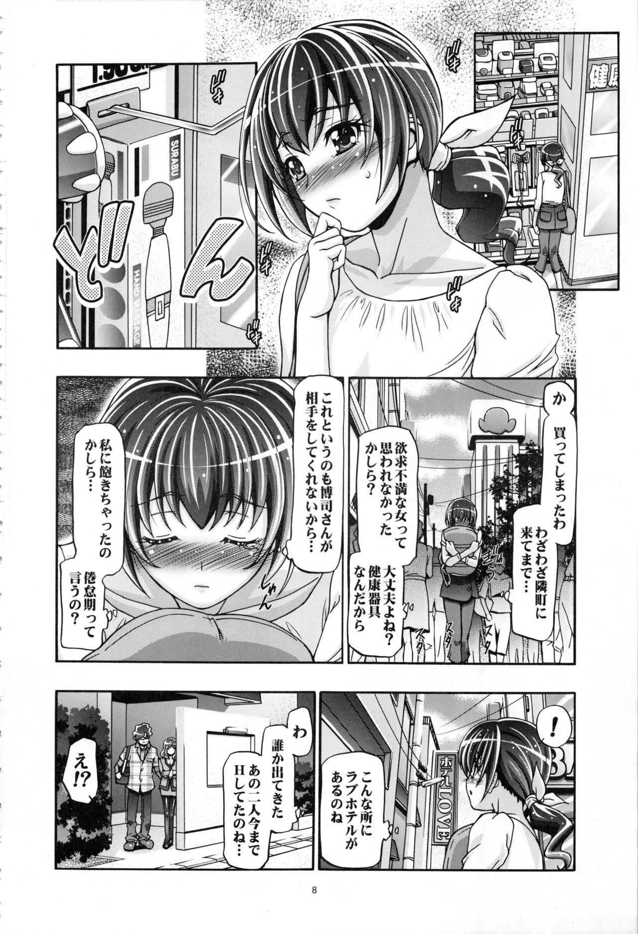 (C91) [Gambler Club (Kousaka Jun)] Smile Soushuuhen (Smile PreCure!) page 7 full