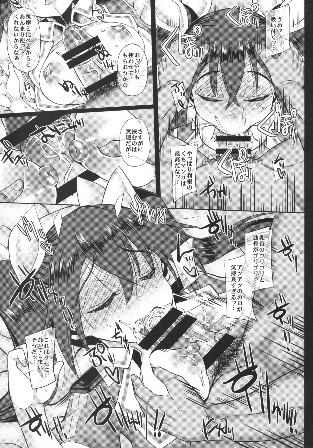 (C91) [Unyarara Daihanten (Mabuchoko_m)] Uchi no Hishokan Tone 4 ~Suiminchuu~ (Kantai Collection -KanColle-) page 10 full