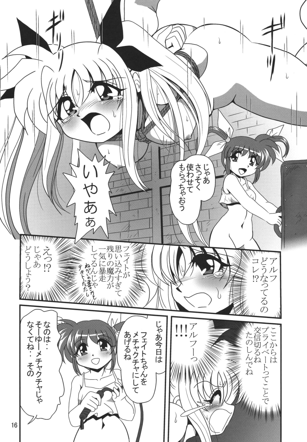 (C72) [RPG COMPANY2 (Sawara Kazumitsu)] Straight Zanbaa (Mahou Shoujo Lyrical Nanoha) [Digital] page 15 full