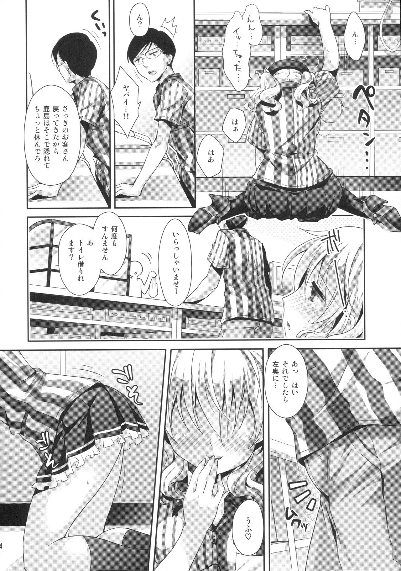 (COMIC1☆10) [Kaiyuu Kikaku (Suzui Narumi)] Chinjufu Hot Station (Kantai Collection -KanColle-) page 13 full