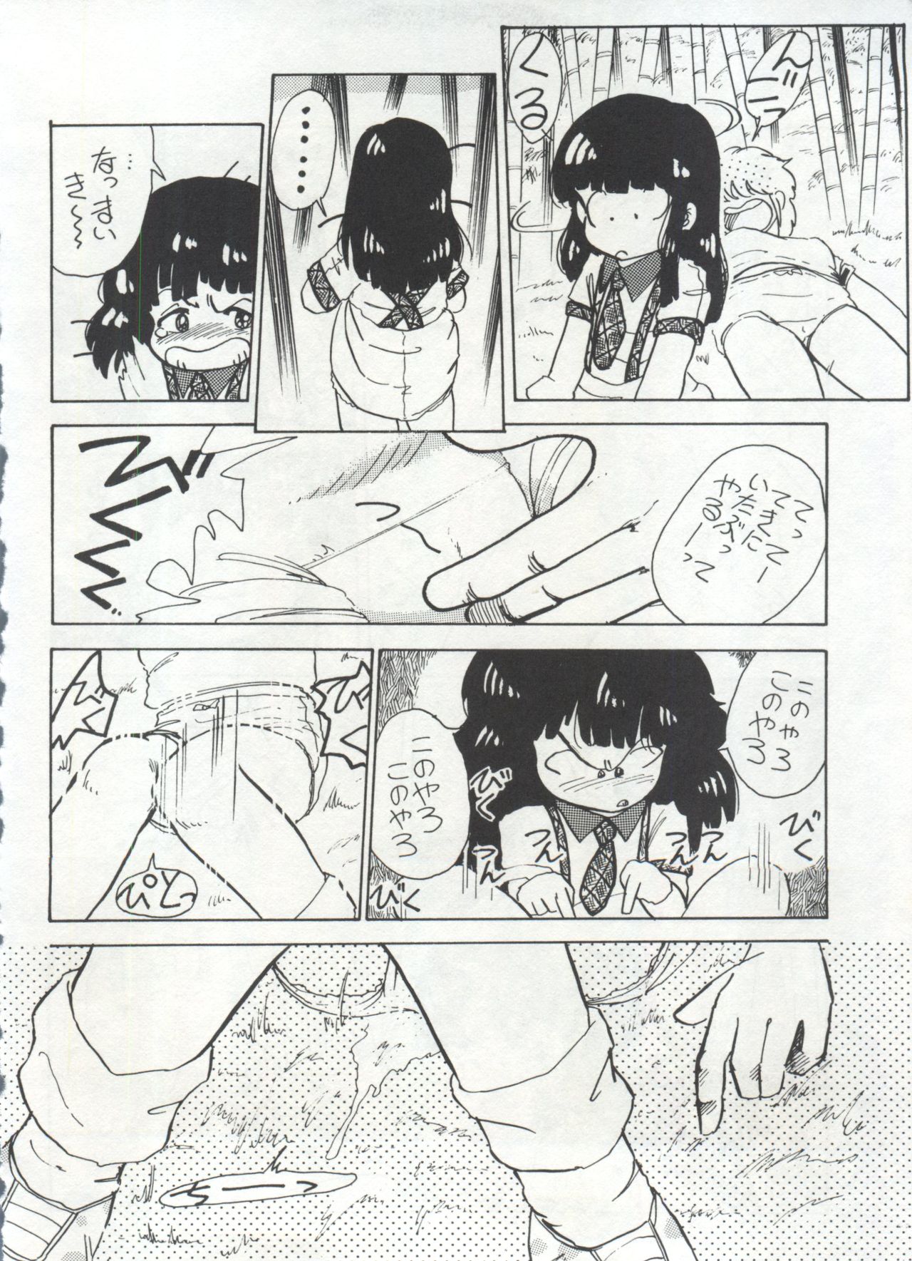 [Anthology] Bishoujo Shoukougun 1 Lolita Syndrome (Various) page 25 full
