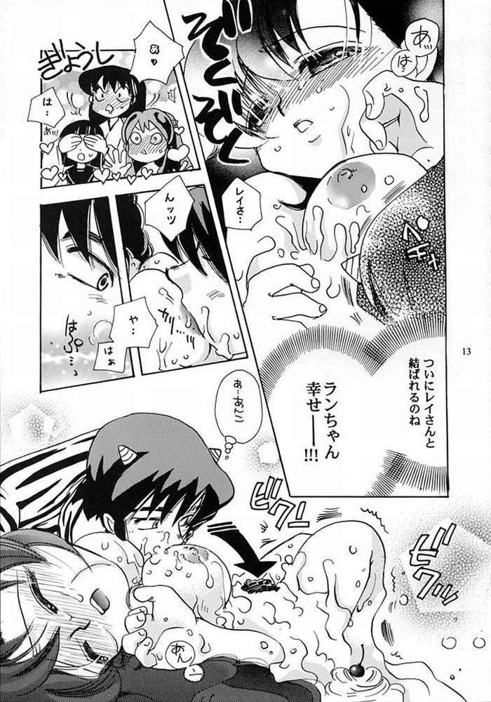 (C62) [Atelier Sava (Various)] Dancing Star (Urusei Yatsura) page 10 full