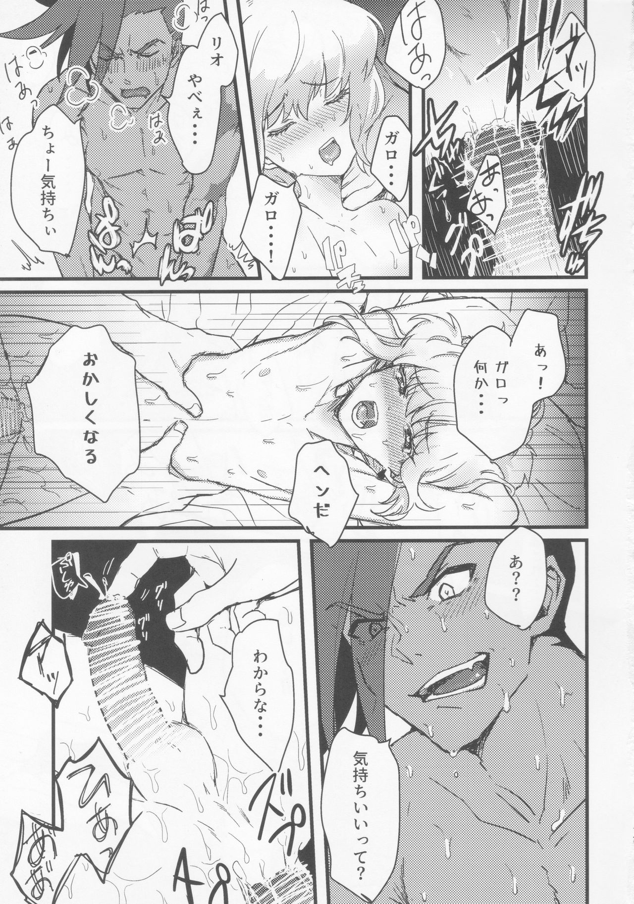(Kanzen Nenshou!!) [gdmd. (Una)] Maid Fuku Kisete Nugasu ga Ore no Ryuugi!! (Promare) page 16 full