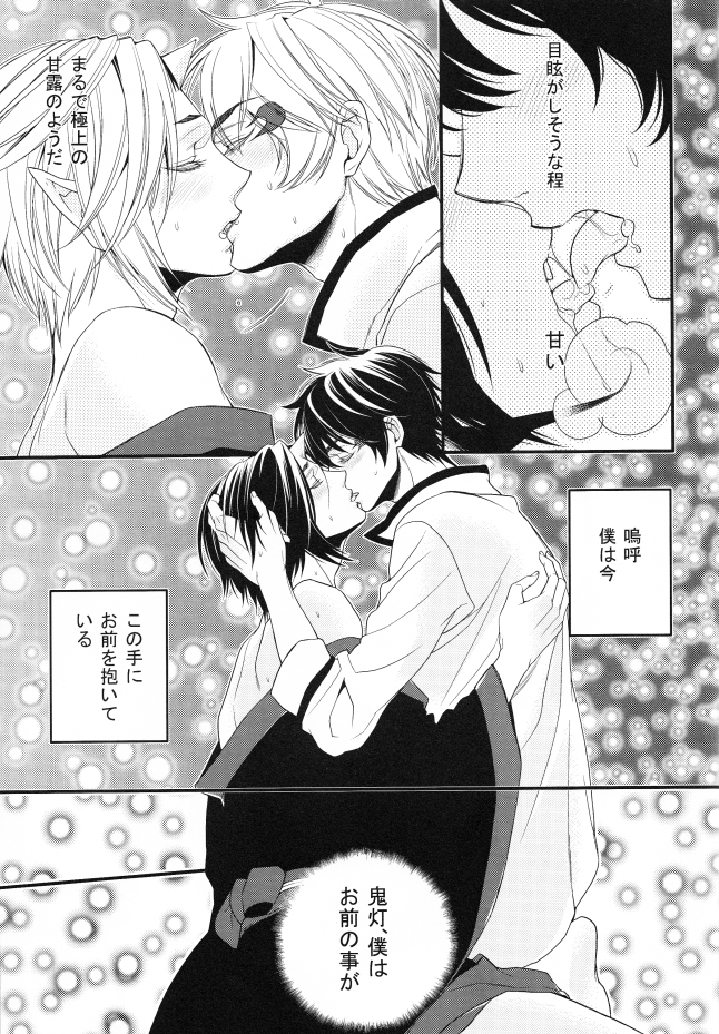 (SUPER23) [Rebellion (Janne Koheiji)] Sonna Aokusai wake, ... Arimashita (Hoozuki no Reitetsu) page 4 full