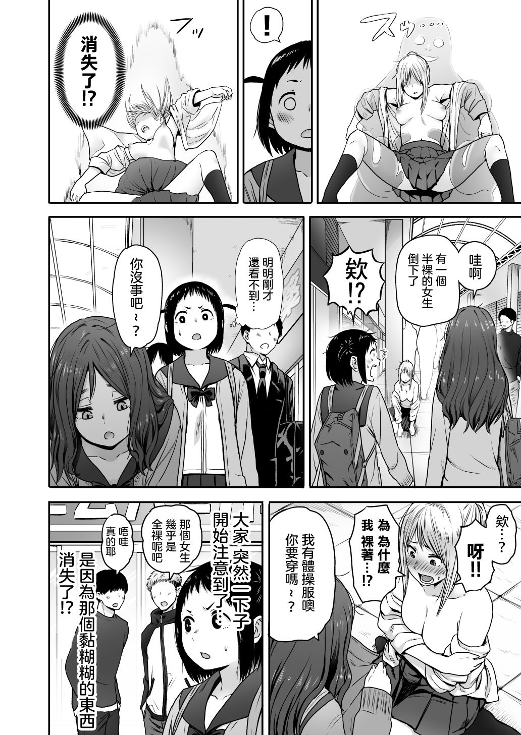 [Seibunkaken (Yanagida Fumita)] Yamako VS Dronyuudou [Chinese] [沒有漢化] [Ongoing] page 7 full