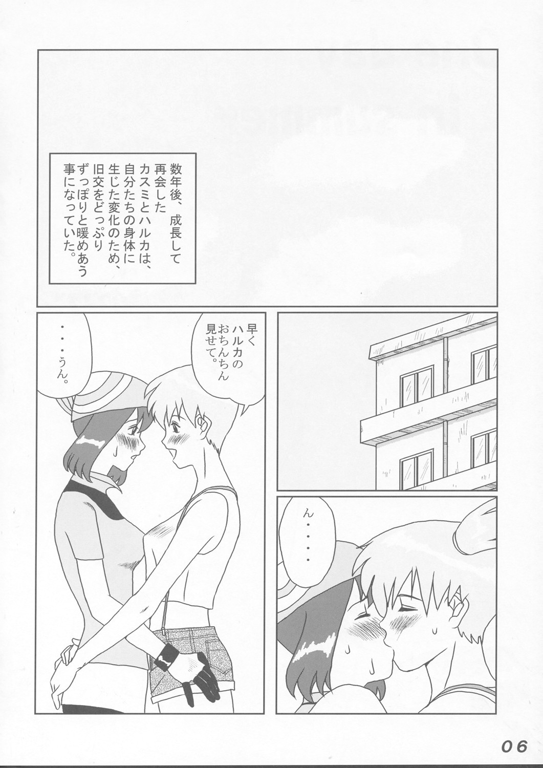 (C65) [LULU Koubou] Seraphita P Vol.1 2003 WINTER 　(Various) page 6 full