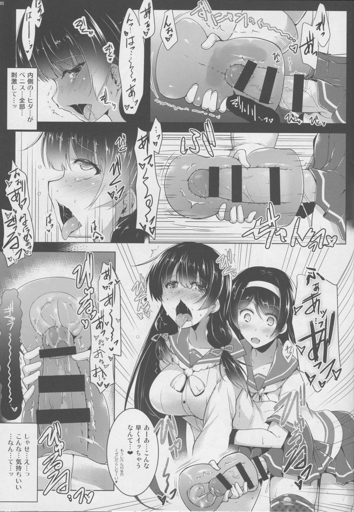 (C86) [C.R's NEST (C.R)] Futanari Isokaze-chan-tachi e no Kiso Kunren Katei. -Kankourei Bangai Hen- (Kantai Collection -KanColle-) page 4 full