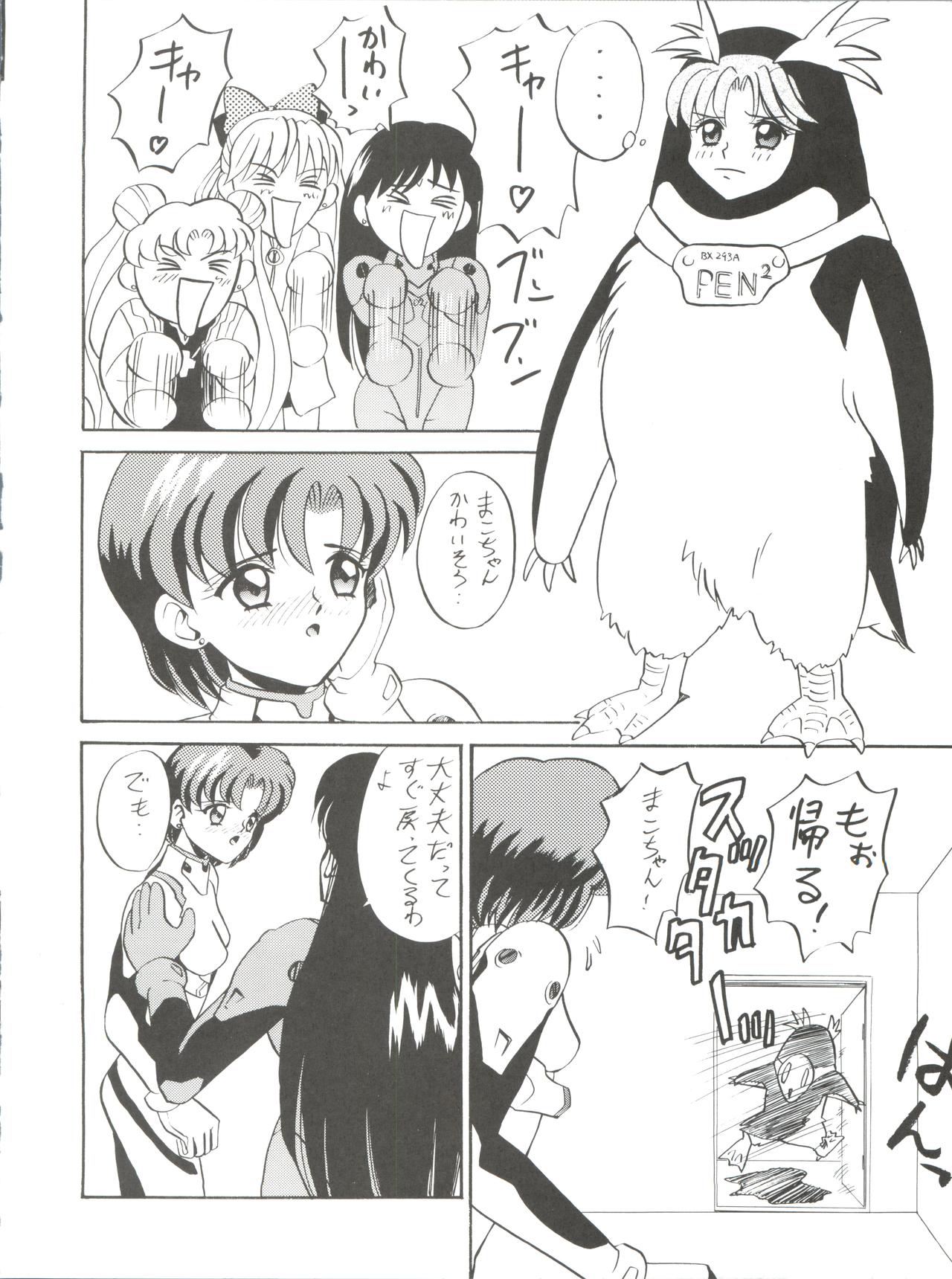 (C50) [Tsuchinoko Kyoukai (Tsunoda Saburoo)] Ami-chan Gehin (Bishoujo Senshi Sailor Moon) page 13 full