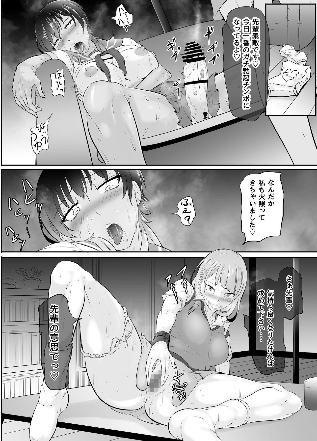 [Medetasi (Mokuseirokku, Kureshima Hirohito)] NTR Kanojo ~Yandere Kouhai ni Futanari-ka Saserarete Kairaku Ochi Saserareta Onna~ page 33 full