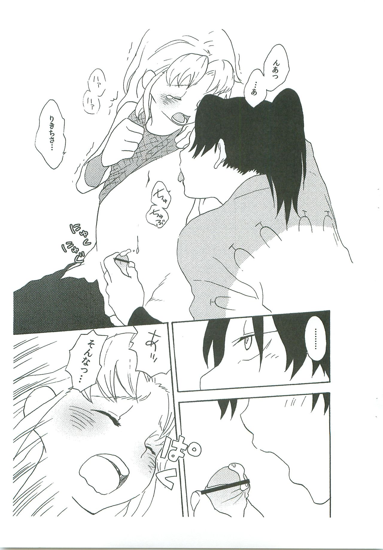 (SUPER18) [MugenCanvas (Inuzumi)] Komatsuda-kun Kimitte Yatsu wa! (Rakudai Ninja Rantarou) page 14 full