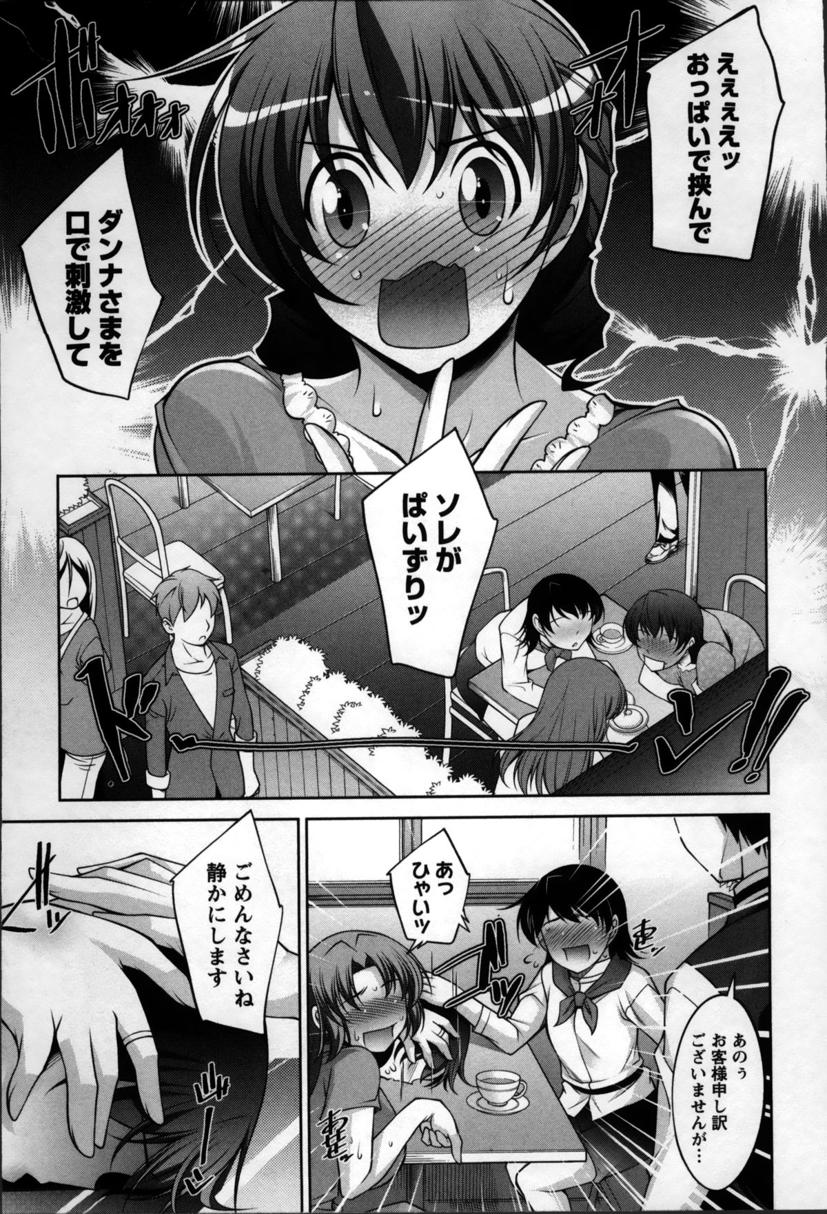 [zen9] Okusama Challenge - Challenge of Wife page 29 full