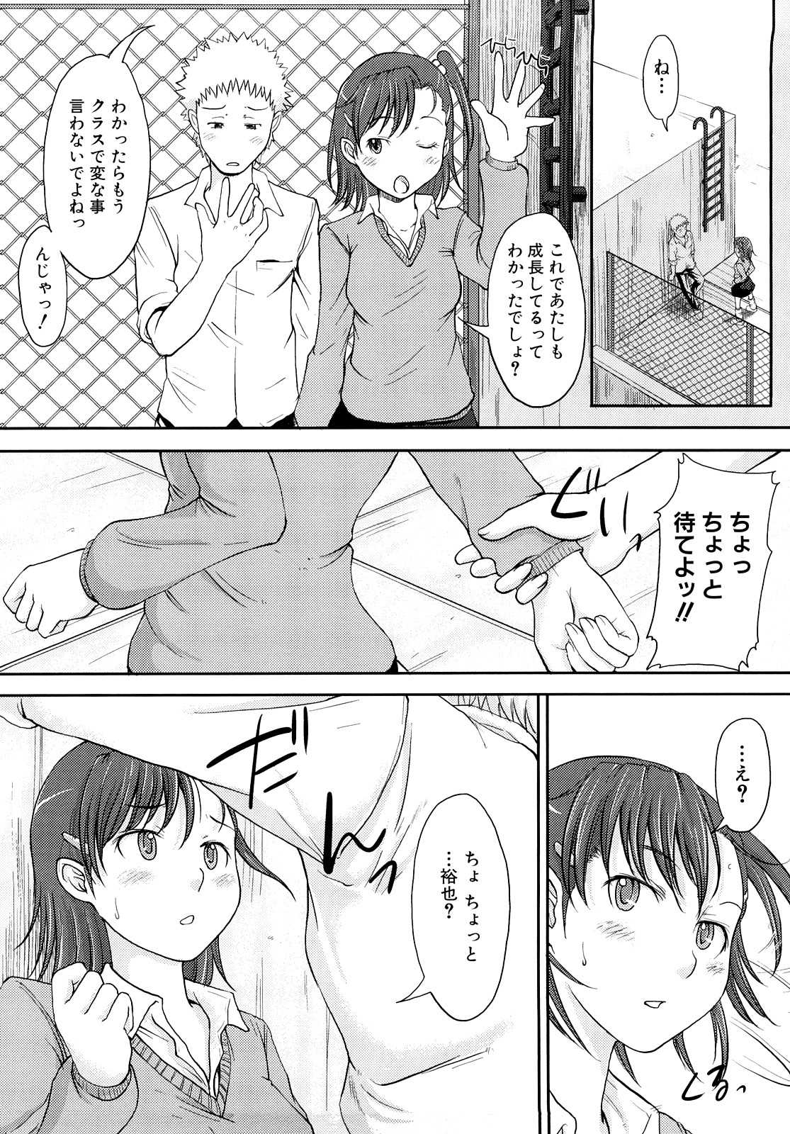 [SHIUN] Mousou shoujo page 13 full