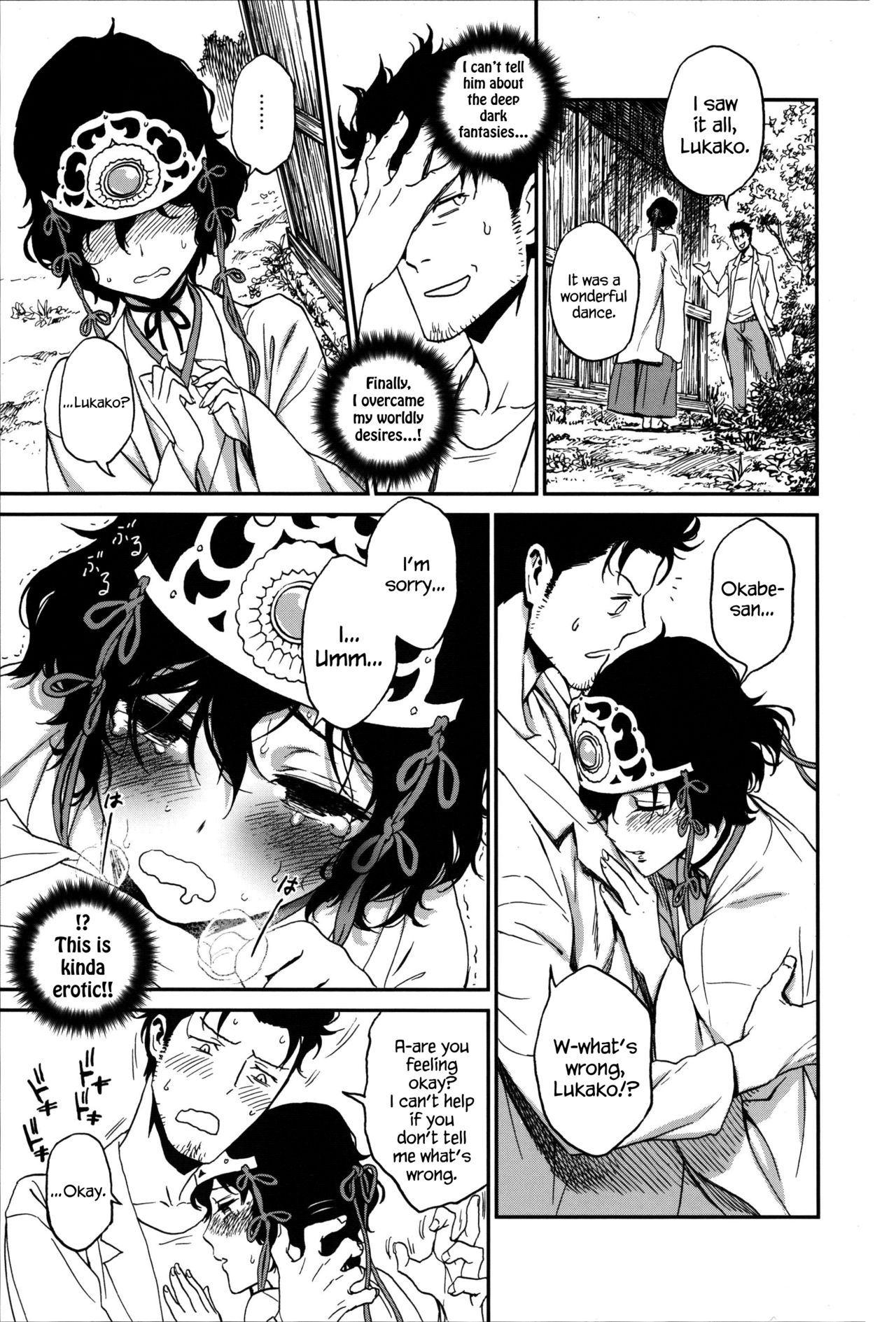 (Torilozi 5) [Ikujinashi no Fetishist] Yaotome no Chrysanthemum (Steins;Gate) [English] {Hennojin} page 8 full