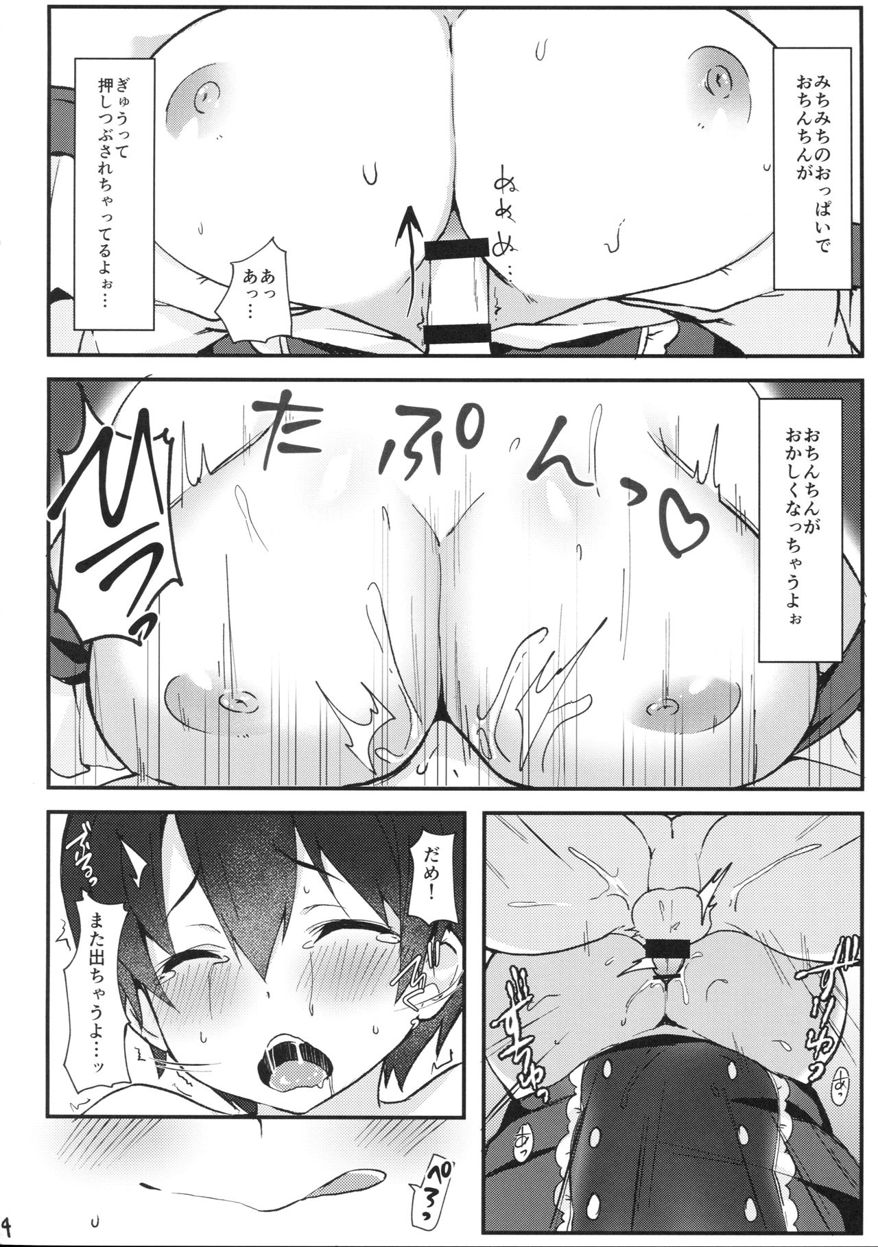 (COMIC1☆13) [Takatakaya (Kaniya Shiku)] Shota ga Tame ni Bel wa Naru (Azur Lane) page 13 full