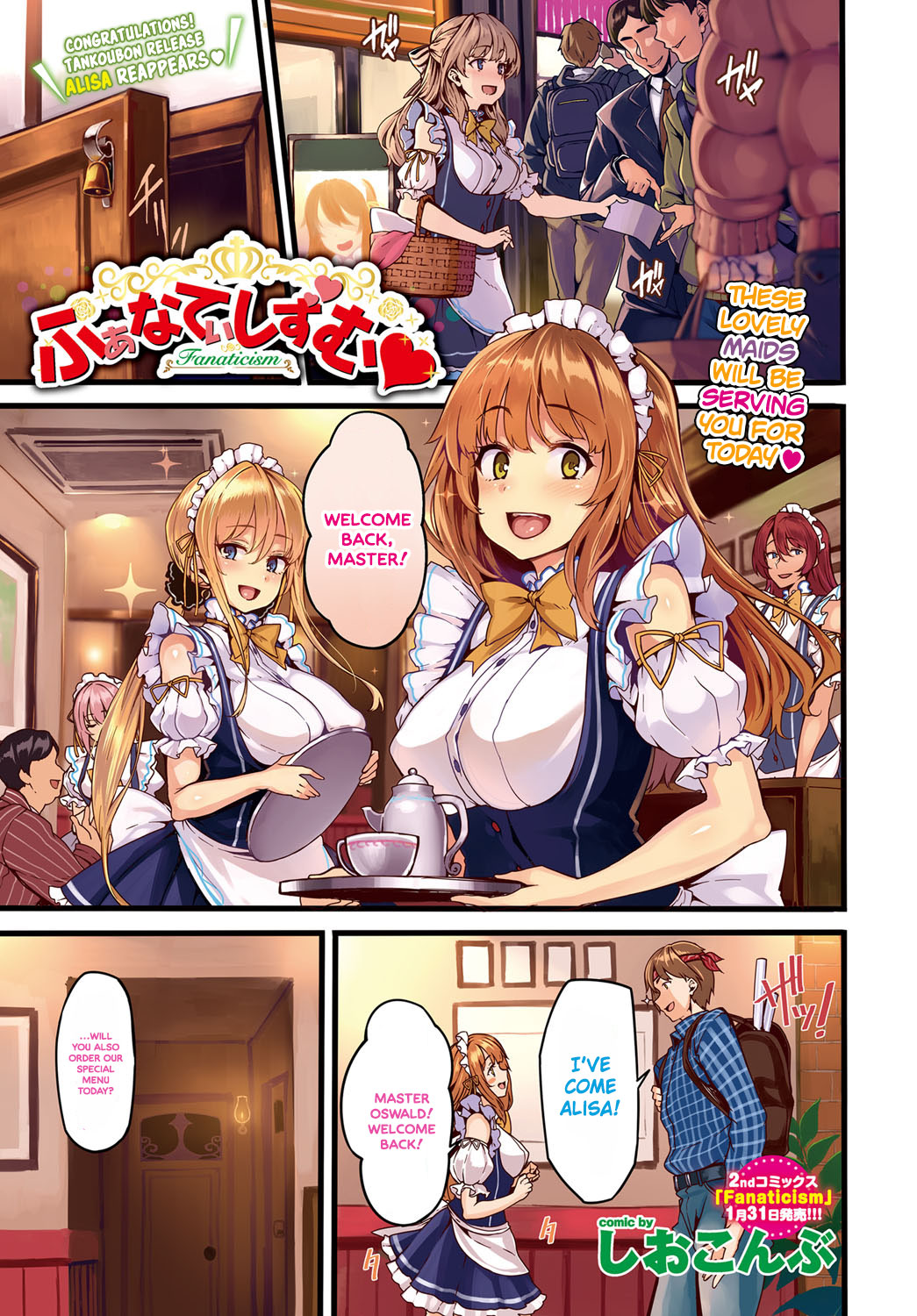 [Shiokonbu] Fanaticism (COMIC BAVEL 2017-03) [English] [葛の寺] [Digital] page 1 full