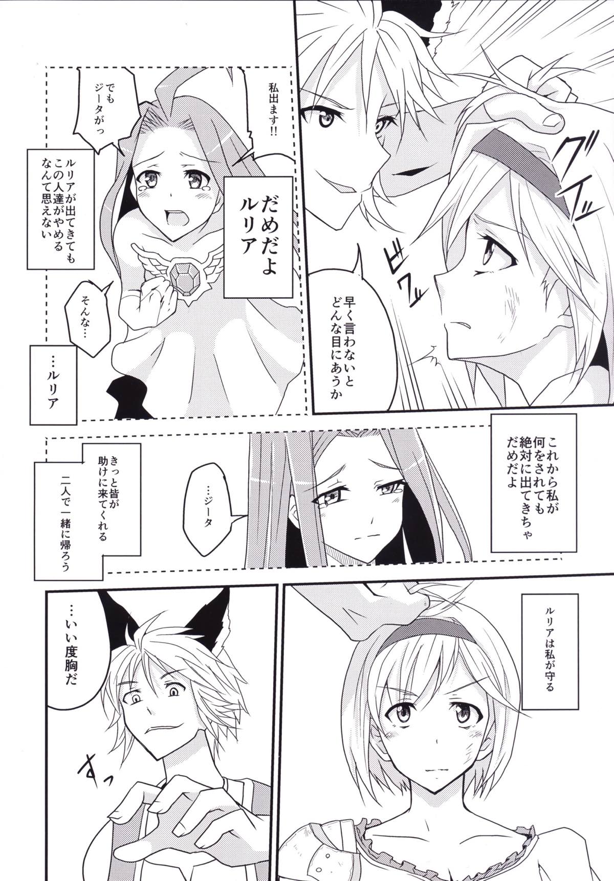 (C89) [Libya Cuckoo (Kuroki Akiba)] Futari dake no Himitsu (Granblue Fantasy) page 5 full