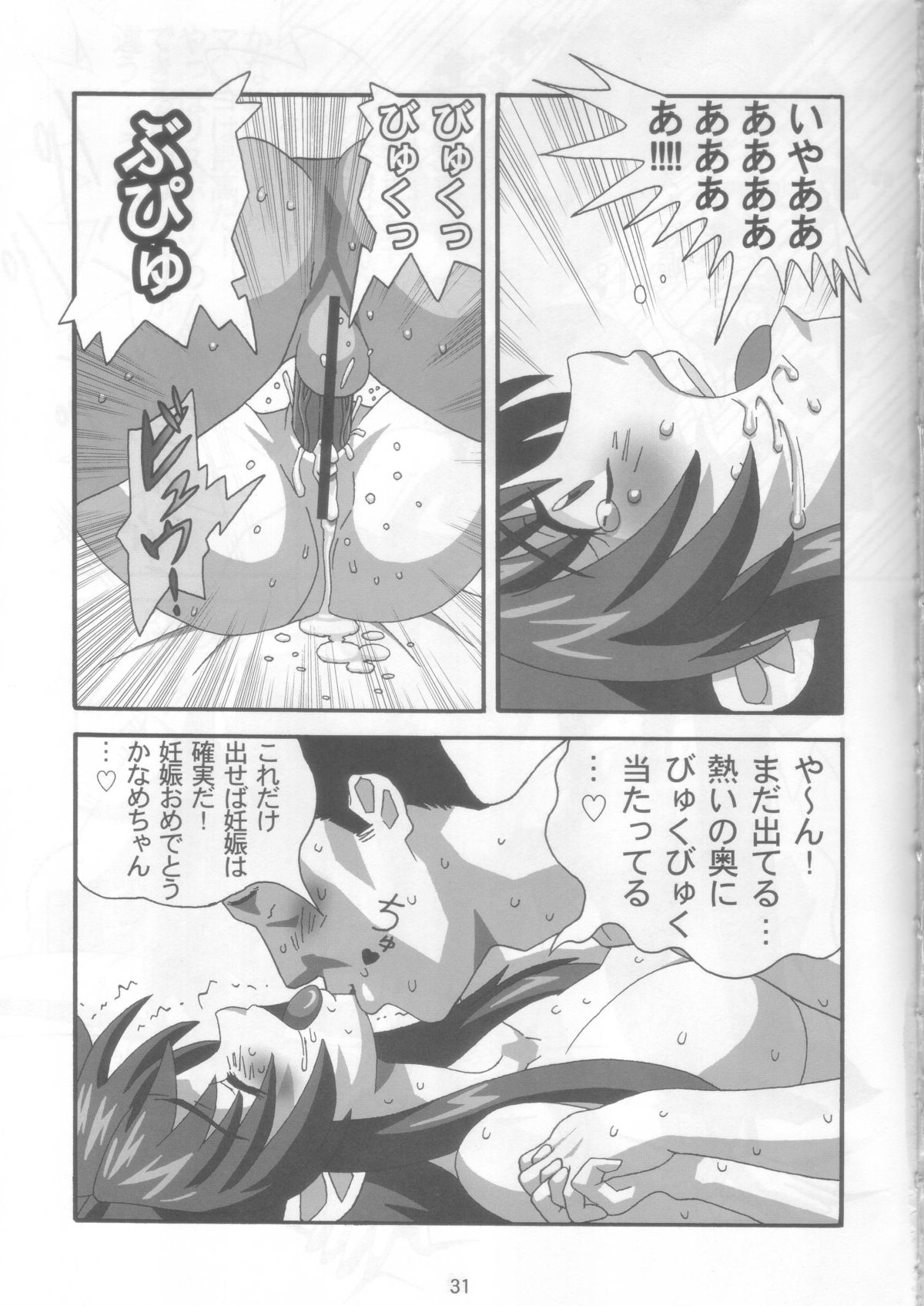 (C74) [21 Seiki Renaissance (Koukyou Gikou)] YOSAKU4 (Full Metal Panic!) page 30 full