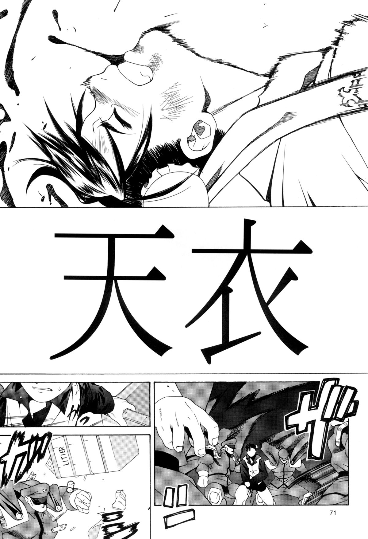 [Kouchaya (Ootsuka Kotora)] Tenimuhou 3+4 Soushuuhen (Street Fighter) [Digital] page 71 full