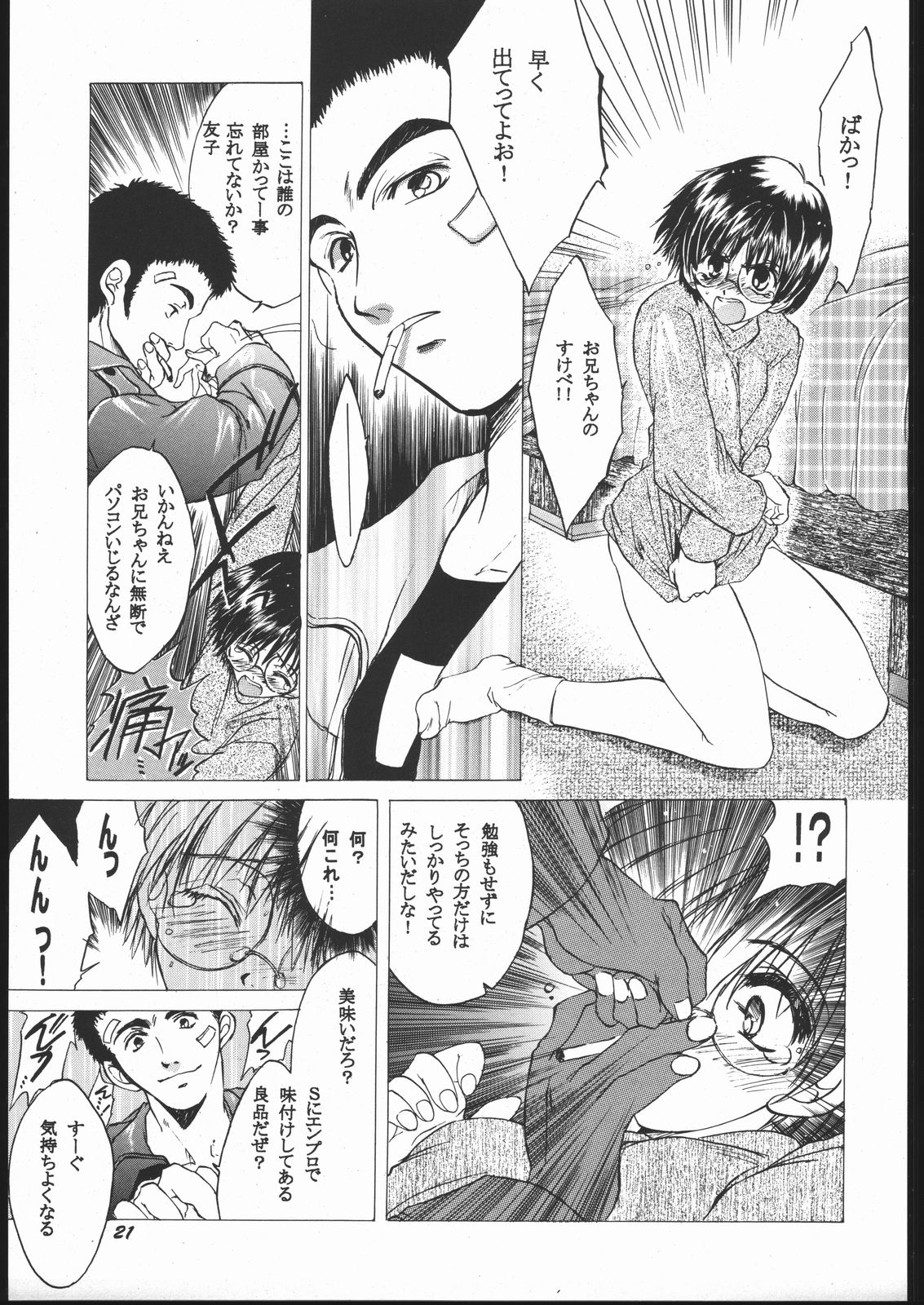 (Mimiket 3) [ Toko -ya (Kitou En)] Toko (Devil Summoner Soul Hackers, Shin Megami Tensi) page 20 full