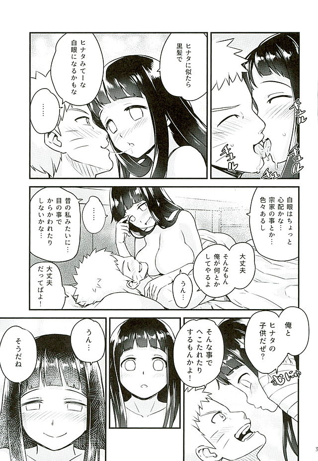 (C89) [774 House (774)] Attaka Uzumaki 2 (Naruto) page 39 full