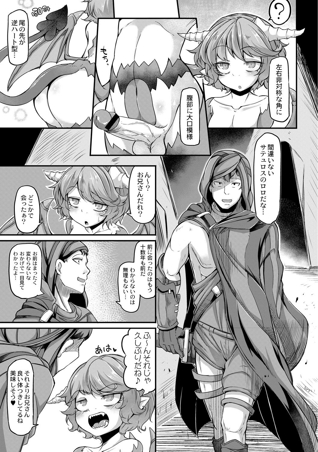 [Okunoha] Fukkou!? Ishu Kouhai -Mazoku to Ningen no Kyousei Jidai- 6-wa [Digital] page 7 full