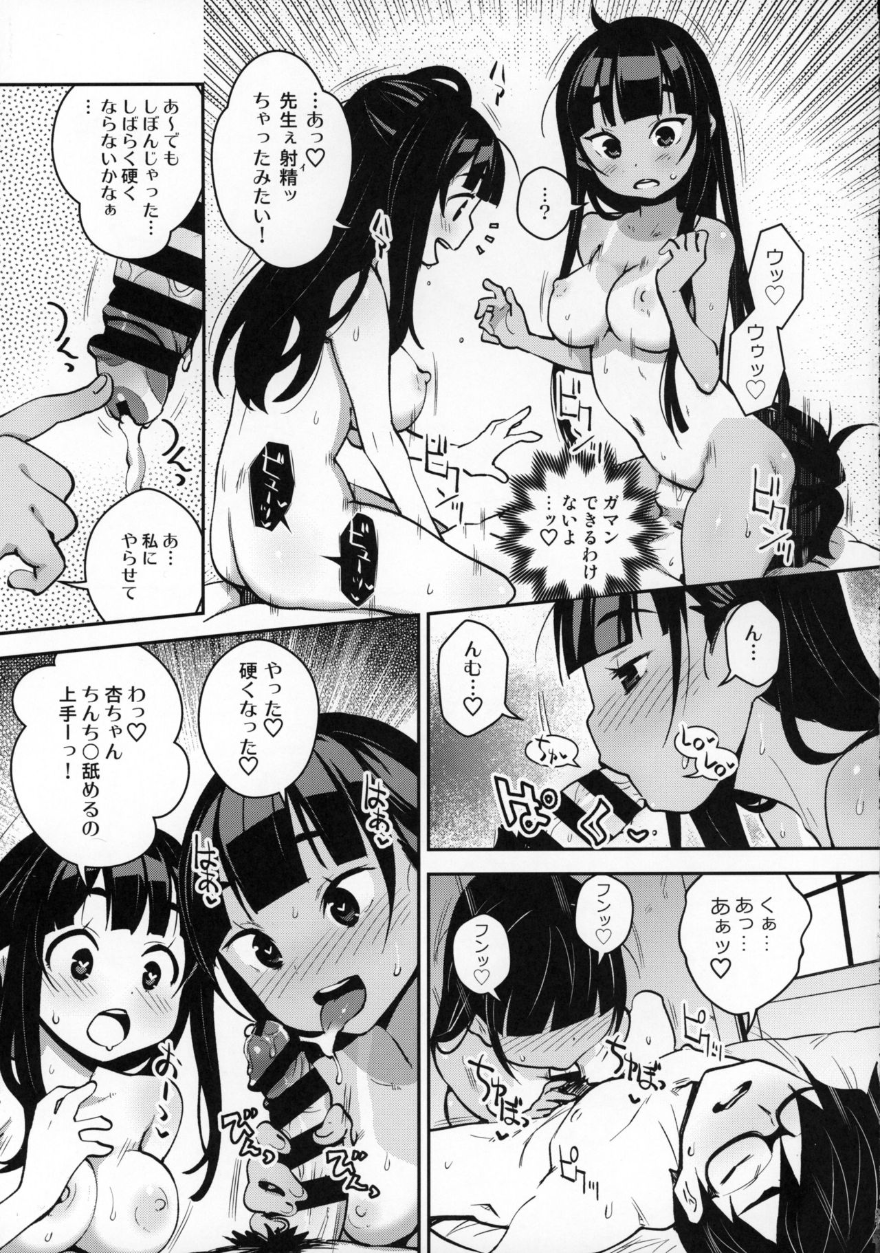 [ATTIC WORK SPACE (Ryoji)] Inakax 4! Itoko no Anzu-chan to Nakayoshi 3P Hen page 20 full