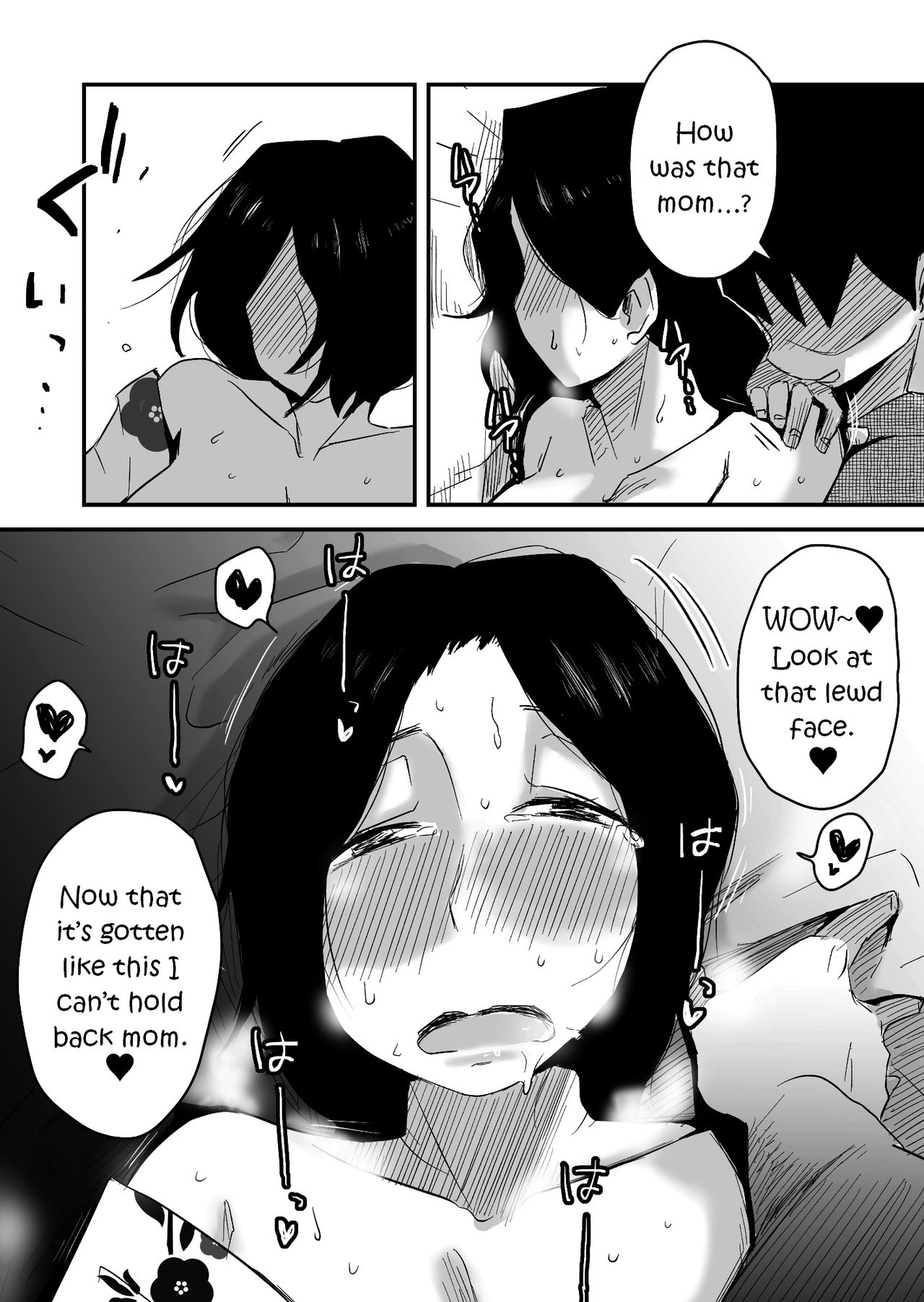 [Haitoku Sensei] Ano! Okaa-san no Shousai ~Onsen Ryokou Hen~ [English] {forbiddenfetish77} page 21 full