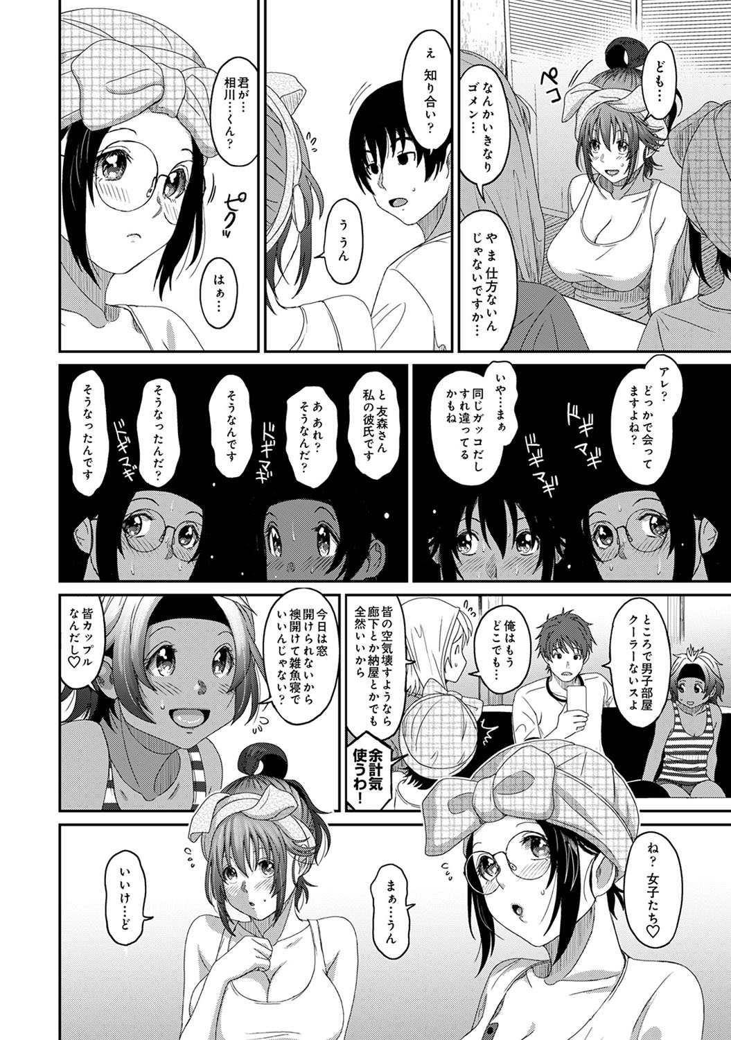 [Ryoh-zoh] Rarefure Ch. 1-25 page 549 full